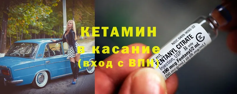 КЕТАМИН ketamine  Бронницы 